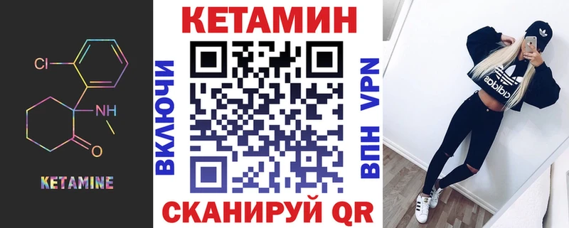 КЕТАМИН VHQ  Купить где  Старый Крым 