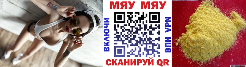 МЕФ мука  Купить закладки  Старый Крым 