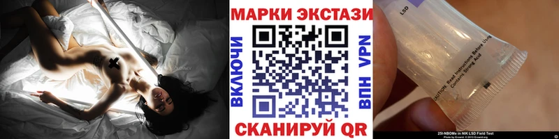 Марки 25I-NBOMe 1500мкг  Купить закладки  Старый Крым 